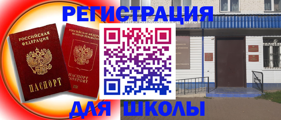 прописка штамп в Аксае